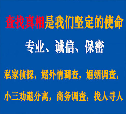 关于瓮安情探调查事务所